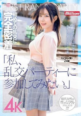 MKMP-561I-want to attend a gangbang party. First time having sex completely secretly Ena (pseudonym) 24 years old - AV大平台-Chinese Subtitles, Adult Films, AV, China, Online Streaming