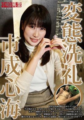 NKD-318Abnormal baptism Xinhai Yichen - AV大平台-Chinese Subtitles, Adult Films, AV, China, Online Streaming
