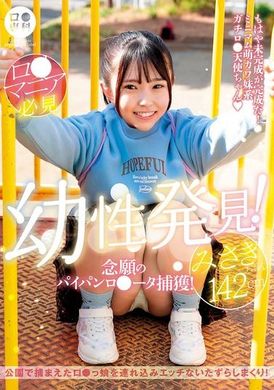 LOL-230B ● Professional baby discovery! Catch the long awaited shaved r*ta! Misaki-chan 142cm Misaki Tsukimoto - AV大平台-Chinese Subtitles, Adult Films, AV, China, Online Streaming