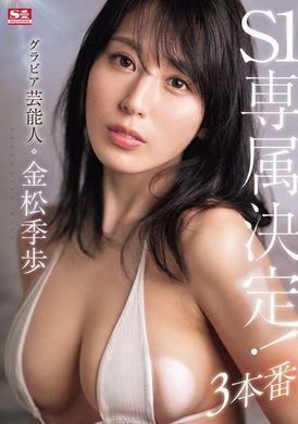 SONE-227Photo idol Kim Song Ji-young S1 exclusive decision! three times sex - AV大平台-Chinese Subtitles, Adult Films, AV, China, Online Streaming