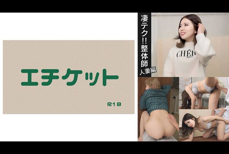 274DHT-1016A married woman uses a chiropractor to relieve stress. &quot;The treatment here is different from other places...it feels really good.&quot; #02 - AV大平台-Chinese Subtitles, Adult Films, AV, China, Online Streaming