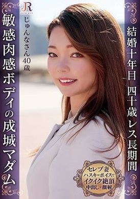 523DHT-0946Mature lady with beautiful body, Junna, 40 years old - AV大平台-Chinese Subtitles, Adult Films, AV, China, Online Streaming