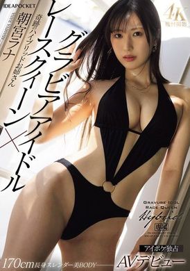 IPZZ-325Photo Idol × Racing Girl Miracle Mixed Race Sister AV Debut Asamiya Kina - AV大平台-Chinese Subtitles, Adult Films, AV, China, Online Streaming