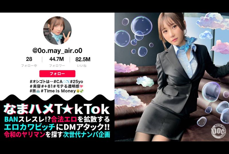 MAAN-984[Transparent fair-skinned CA with outstanding style] Beautiful big-breasted CA in uniform is covered in wet sex! If it was for money, I would hit a slut with a hidden open pussy, that would be a big f... - AV大平台-Chinese Subtitles, Adult Films, AV, China, Online Streaming
