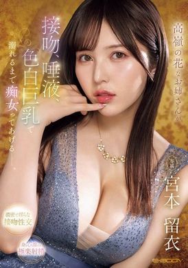 EBWH-121Takaline&#039;s flower sister uses kisses, saliva and white big breasts to indulge you in the world of sluts. Miyamoto Rui - AV大平台-Chinese Subtitles, Adult Films, AV, China, Online Streaming