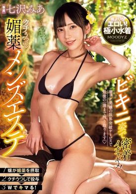 MIDV-788The sweet caress of bikini close contact! Oral Sex Enchantment Men&#039;s Massage Mia Nanazawa - AV大平台-Chinese Subtitles, Adult Films, AV, China, Online Streaming