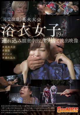 GNS-087[WATCH NOTE] Leaked video of fireworks display, taking girl in yukata into vagina and ejaculating inside her vagina - AV大平台-Chinese Subtitles, Adult Films, AV, China, Online Streaming