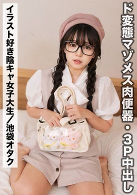 SAKA-012Rio (21 years old/B cup) [Quiet otaku female college student who likes to draw illustrations] Perverted masochist female urinal/3P [Try to date 〇〇 girls on SNS! ] - AV大平台-Chinese Subtitles, Adult Films, AV, China, Online Streaming