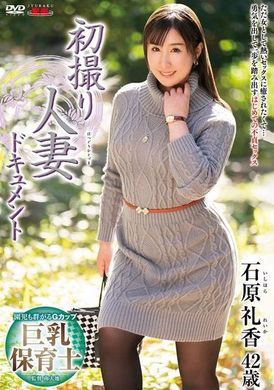 JRZE-199First shot of married woman file Reika Ishihara - AV大平台-Chinese Subtitles, Adult Films, AV, China, Online Streaming