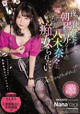 MIDV-025[VIP On Demand]  I just want Nana Yagi to be a slut at my house, just the two of us, until we spend the night and the sun comes up. - AV大平台-Chinese Subtitles, Adult Films, AV, China, Online Streaming