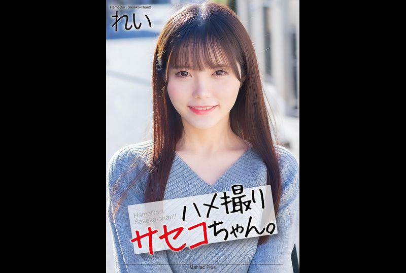 MNSE-054Gonzo Saseko-chan. Misumi Rei - AV大平台-Chinese Subtitles, Adult Films, AV, China, Online Streaming