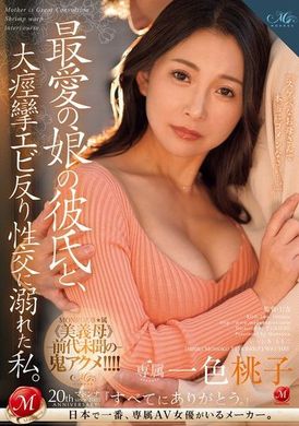 ROE-244The boyfriend who loves my daughter the most, I am addicted to big spasm shrimp reverse intercourse. Isshiki peach - AV大平台-Chinese Subtitles, Adult Films, AV, China, Online Streaming