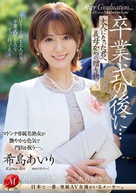 JUQ-736After the graduation ceremony...a gift for your grown-up stepmother Airi Kijima - AV大平台-Chinese Subtitles, Adult Films, AV, China, Online Streaming