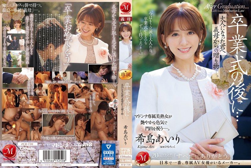 JUQ-736After the graduation ceremony...a gift for your grown-up stepmother Airi Kijima - AV大平台-Chinese Subtitles, Adult Films, AV, China, Online Streaming