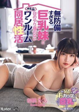 ROYD-186The overly defenseless big-breasted sister has sex in a small living room with no clue what to do, Kurumi Sakura - AV大平台-Chinese Subtitles, Adult Films, AV, China, Online Streaming