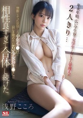 SONE-272In a spacious student dormitory during the New Year holiday, there was only one female student and a middle-aged administrator... The middle-aged penis, tempted by the taboo situation, and the vagina... - AV大平台-Chinese Subtitles, Adult Films, AV, China, Online Streaming