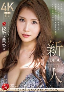 JUQ-792New wife Matsuno Ran, 32 years old, made her AV debut in order to attract men. Once a model, racing girl, and ring girl, a beautiful eight-headed wife with a gorgeous resume has entered the world of A... - AV大平台-Chinese Subtitles, Adult Films, AV, China, Online Streaming