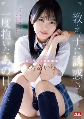 SONE-278From the day we hugged each other after being seduced by the child... A forbidden relationship that fell into a swamp despite knowing it was a forbidden relationship Nagisa Airi - AV大平台-Chinese Subtitles, Adult Films, AV, China, Online Streaming