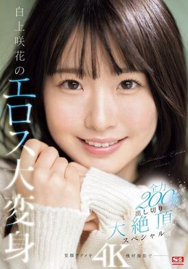 SONE-280Shirakami Saki&#039;s Sexy Transformation, 200% Ultimate Orgasm Special - AV大平台-Chinese Subtitles, Adult Films, AV, China, Online Streaming