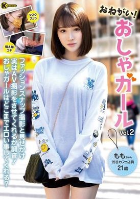 KTRA-646please! Osha Girl Vol.2 Shiraishi Momo - AV大平台-Chinese Subtitles, Adult Films, AV, China, Online Streaming
