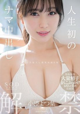 START-135VFirst time in life, Kominato Yotsuba - AV大平台-Chinese Subtitles, Adult Films, AV, China, Online Streaming