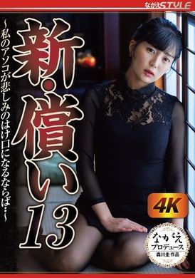 NSFS-296new. Physical Atonement 13 ~ If my private parts become an outlet for venting... Hotaru Nogi - AV大平台-Chinese Subtitles, Adult Films, AV, China, Online Streaming