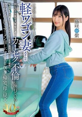 DVAJ-657Mrs. A, the light-carriage wife who is busy picking up the children and shopping, indulges in car sex with a part-time college student (39 years old, living in Machida City/mother) every day. Murasaki... - AV大平台-Chinese Subtitles, Adult Films, AV, China, Online Streaming