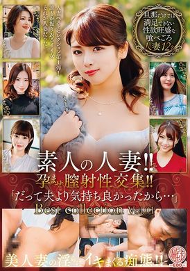 EMTH-148Amateur married woman! ! Impregnated vagina cumshot sex collection! ! &quot;Because it feels better than my husband...&quot; Collection Vol.01 - AV大平台-Chinese Subtitles, Adult Films, AV, China, Online Streaming