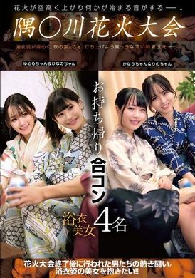 HRSM-057Sumi○Kawa Fireworks Festival takeout party 4 beauties in yukata - AV大平台-Chinese Subtitles, Adult Films, AV, China, Online Streaming