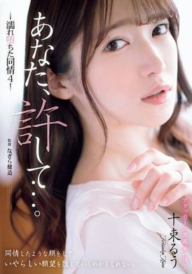 ADN-578Husband, please forgive me... Indulging in wet sympathy (4) Ten strands of flowing feathers - AV大平台-Chinese Subtitles, Adult Films, AV, China, Online Streaming