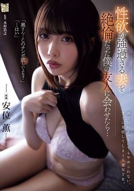 ADN-587When I introduced my horny wife to my stunning friend... Kaoru Yasu - AV大平台-Chinese Subtitles, Adult Films, AV, China, Online Streaming