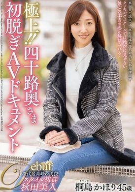 JUTA-146Excellent! ! Mrs. Forty Luo’s first stripping AV documentary Kirishima Kaori - AV大平台-Chinese Subtitles, Adult Films, AV, China, Online Streaming