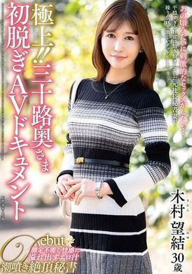 JUTA-147Excellent! ! Madam Thirty-Year-Old&#039;s First Stripping AV Documentary Nozomi Kimura - AV大平台-Chinese Subtitles, Adult Films, AV, China, Online Streaming