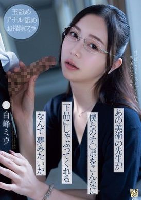 ADN-591That art teacher sucked our cocks so vulgarly, it was like a dream Miu Shiromine - AV大平台-Chinese Subtitles, Adult Films, AV, China, Online Streaming