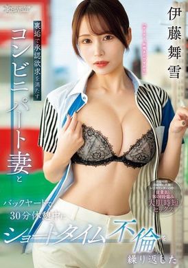 CAWD-688The part-time wife who admitted her desire in a convenience store continued to have brief incest during a 30-minute break backstage Maiseki Ito - AV大平台-Chinese Subtitles, Adult Films, AV, China, Online Streaming