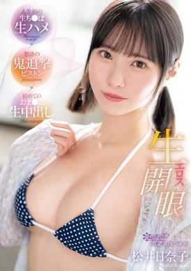 CAWD-711Open your raw erotic eyes, life&#039;s first raw cock x raging demon chasing piston x first pussy creampie, kawaii *Graduation Special Hinako Matsui - AV大平台-Chinese Subtitles, Adult Films, AV, China, Online Streaming