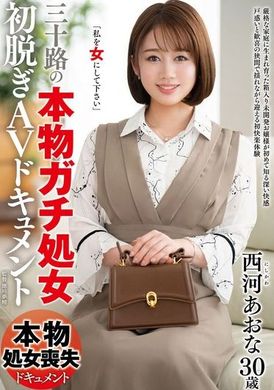JUTA-148Thirty-year-old &quot;real virgin&quot; first stripping AV record Nisikawa Sona - AV大平台-Chinese Subtitles, Adult Films, AV, China, Online Streaming