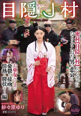 FJIN-032Hoyou Tsumi Blindfolded Village explores the sorrow of men who failed to become the symbol of the dense village &quot;Blindfolded Village&quot;, and the melancholy kiss, passion and vagina of the miko created b... - AV大平台-Chinese Subtitles, Adult Films, AV, China, Online Streaming