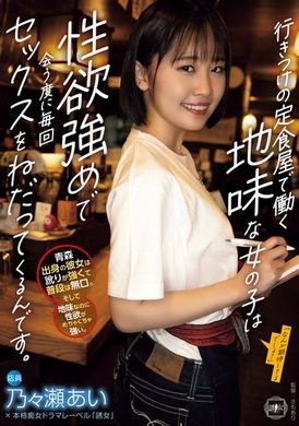 YUJ-022A local girl who works at a regular food restaurant will strongly express her sexual desire and ask for sex every time they meet. Nonase Ai - AV大平台-Chinese Subtitles, Adult Films, AV, China, Online Streaming