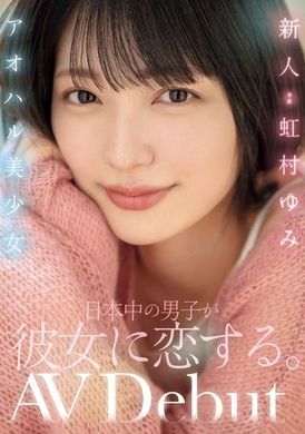 MIDV-862New young beautiful girl, Japanese boys fall in love with her, Nijimura Yumi - AV大平台-Chinese Subtitles, Adult Films, AV, China, Online Streaming