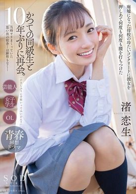 START-140Reunited with former classmates for the first time in ten years Nagisa Aisheng - AV大平台-Chinese Subtitles, Adult Films, AV, China, Online Streaming