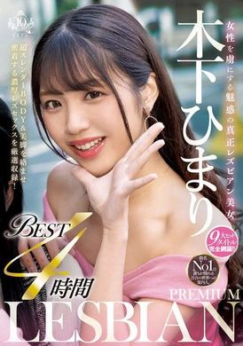 BBSS-087Charming real lesbian beauty who fascinates women Hiroyuki Kinoshita Premium lesbian selection 4 hours - AV大平台-Chinese Subtitles, Adult Films, AV, China, Online Streaming