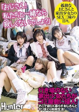 HUNTC-235Uncle! You won&#039;t be lonely if you stay with us, right? The girls who ran away from home with nowhere to go broke into the garbage house! Enjoy a crazy life together with your uncle who lives alone! - AV大平台-Chinese Subtitles, Adult Films, AV, China, Online Streaming