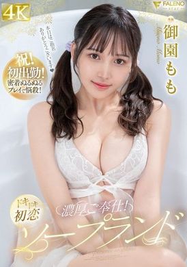 FSDSS-834Great service! Heartbeat Heartbeat First Love Bubble Bath Momo Misono - AV大平台-Chinese Subtitles, Adult Films, AV, China, Online Streaming