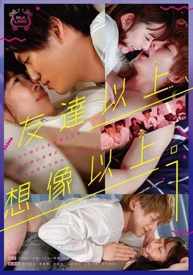 SILK-164More than friends, more than I ever imagined. 1 - AV大平台-Chinese Subtitles, Adult Films, AV, China, Online Streaming