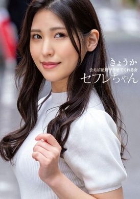 BNST-079Saffle-chan: If I meet you today, she will definitely let you fuck her woman - Kikyo - AV大平台-Chinese Subtitles, Adult Films, AV, China, Online Streaming