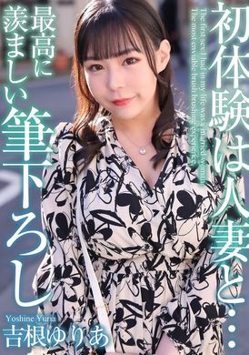 MASE-054First experience with a married woman... Yuri Ai Yoshine - AV大平台-Chinese Subtitles, Adult Films, AV, China, Online Streaming