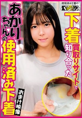 PASM-020Akari Minase met second-hand underwear on a lingerie buying website Akari Minase - AV大平台-Chinese Subtitles, Adult Films, AV, China, Online Streaming