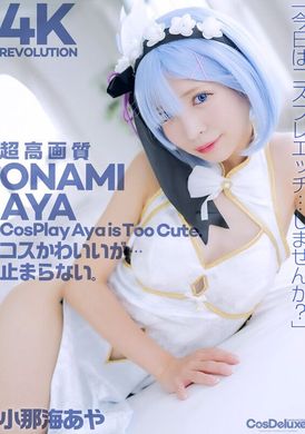 CSPL-029The 4K Revolution costume is cute but...I can&#039;t stop. Xiaobo Ling - AV大平台-Chinese Subtitles, Adult Films, AV, China, Online Streaming