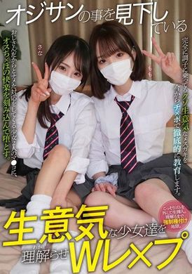 MUKD-508He carried out double sexual assault on the young and old girls who looked down on their uncle. Diamondbacks and peaches - AV大平台-Chinese Subtitles, Adult Films, AV, China, Online Streaming